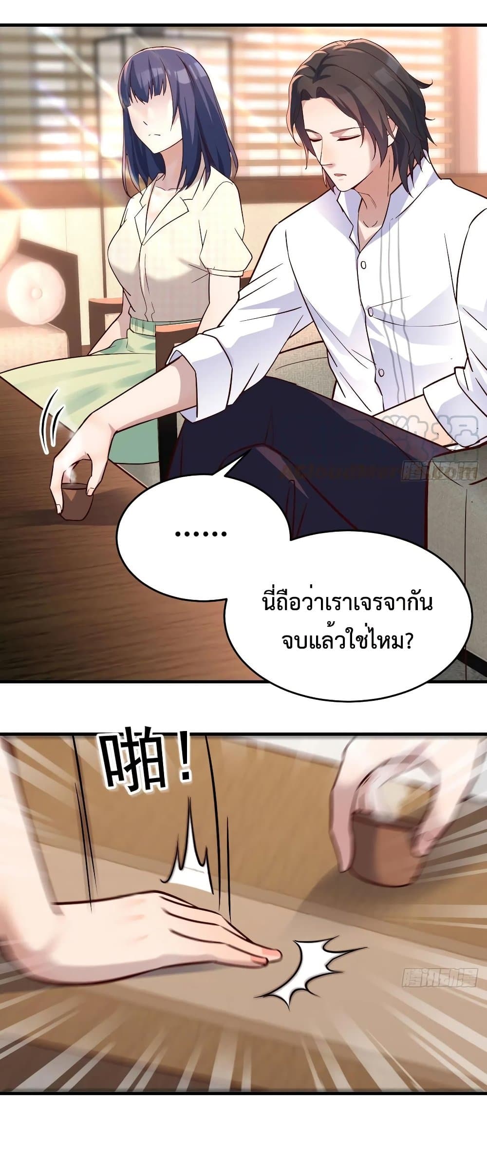 My Twin Girlfriends Loves Me So Much อยู่ดีๆผมก็มีแฟนเป็นแฝดสาวซะงั้น 66-66