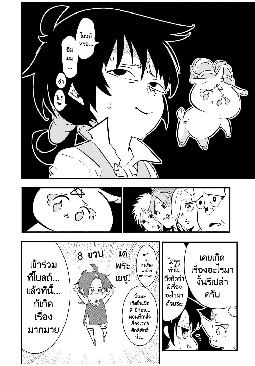 Tensei Shitara dai Nana Ouji dattanode, Kimamani Majutsu o Kiwamemasu 42-42