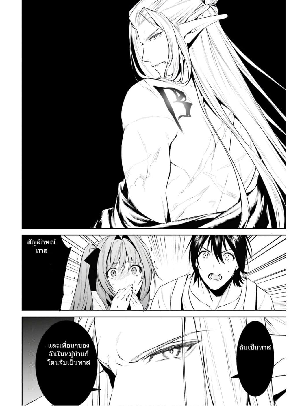 I Want To Play Happily In Another World Because I Got A Heavenly Castle 16-16