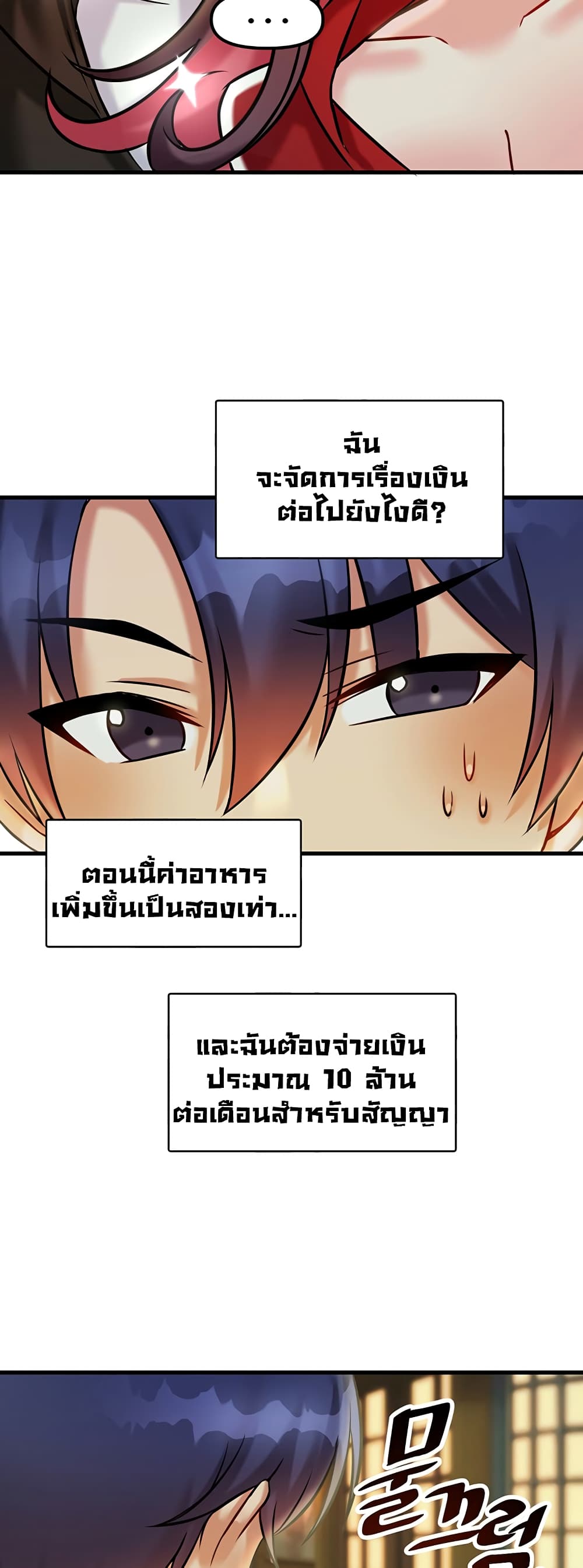Trapped in the Academy’s Eroge 21-21