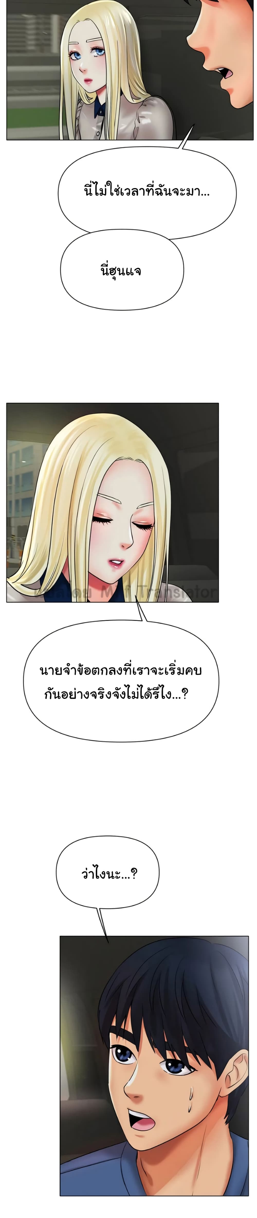 Ice Love 27-27