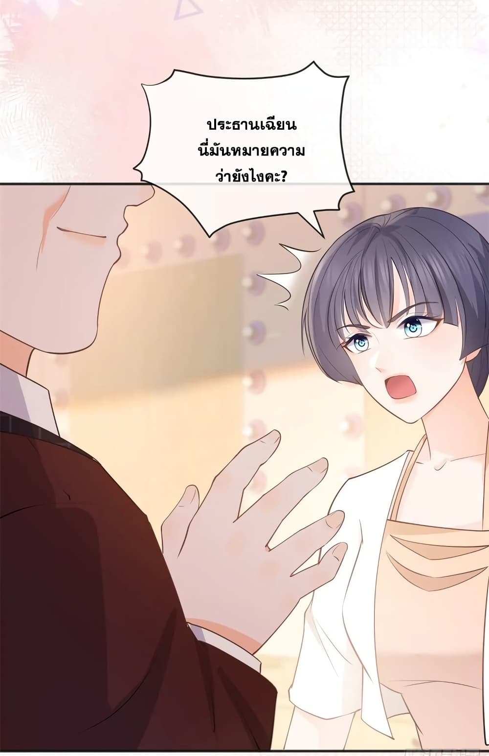 The Lovely Wife And Strange Marriage แผนรักลวงใจ 396-396