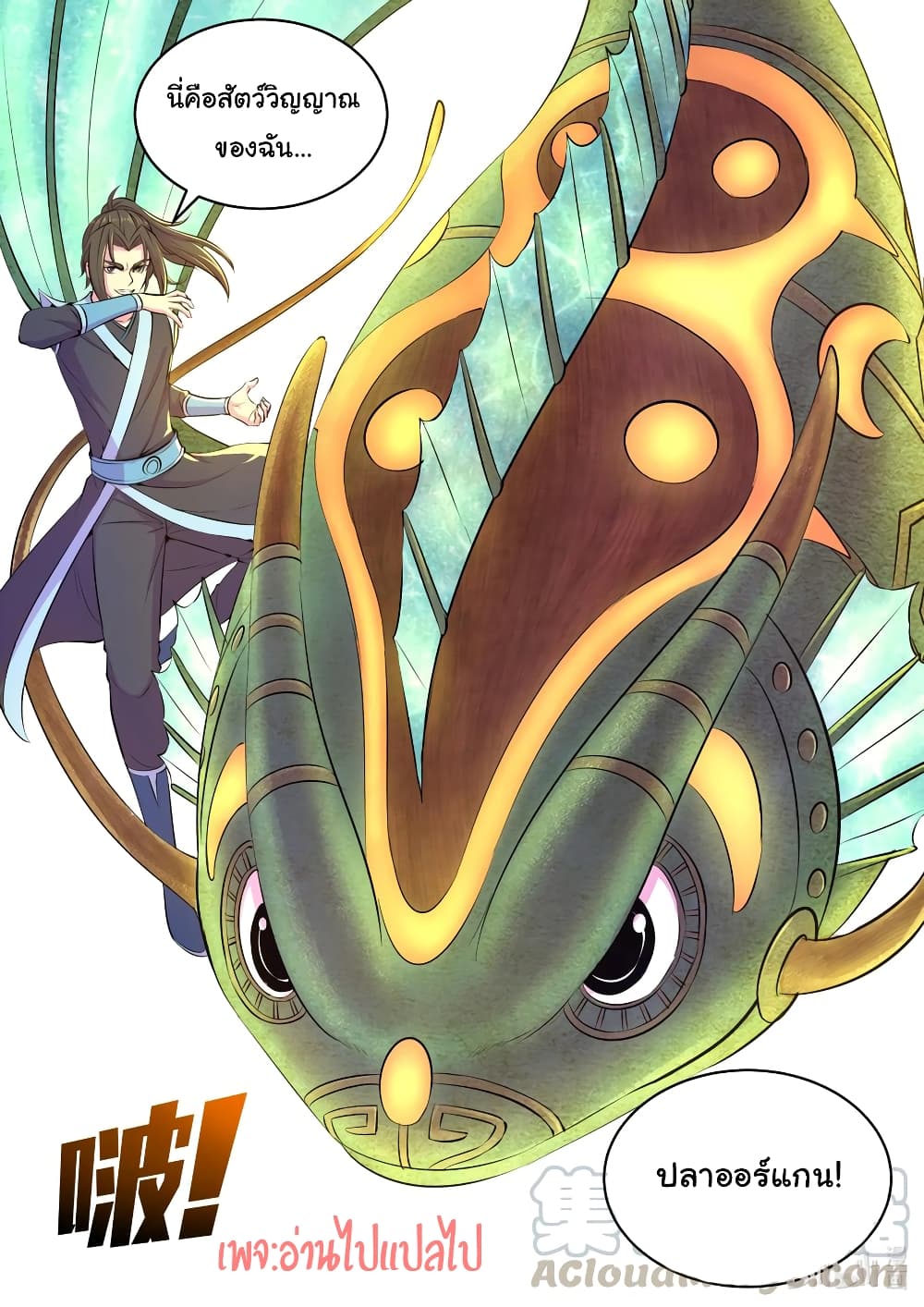 King of Spirit Beast 106-106