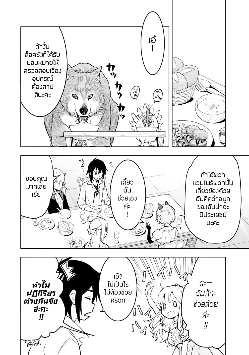 Koko wa Ore ni Makasete Saki ni Ike to Itte kara 10 Nen ga Tattara Densetsu ni Natteita 13-13