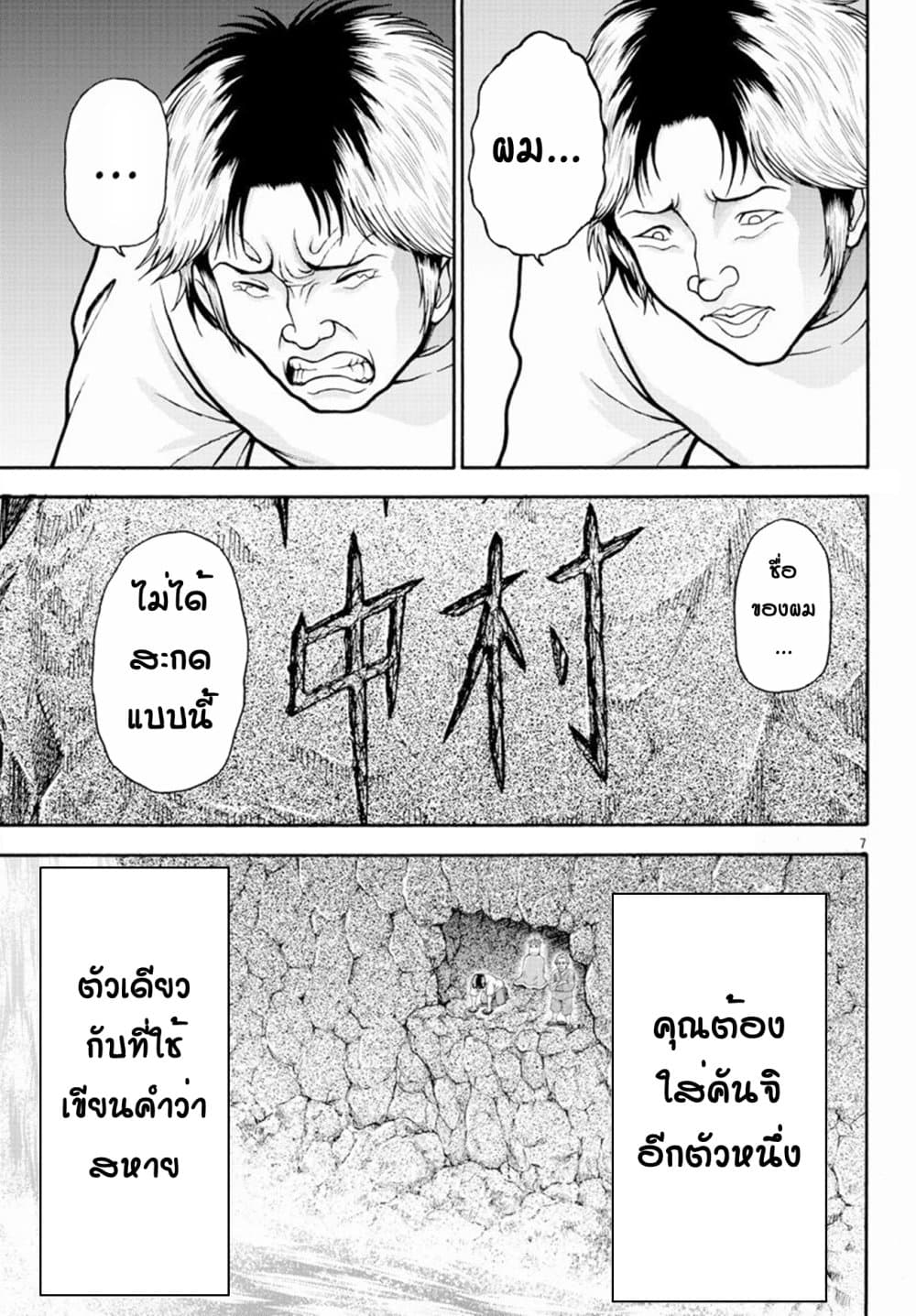 Baki Gaiden - Retsu Kaioh Isekai Tensei Shitemo Ikko Kamawan! 15-นอกกำแพง