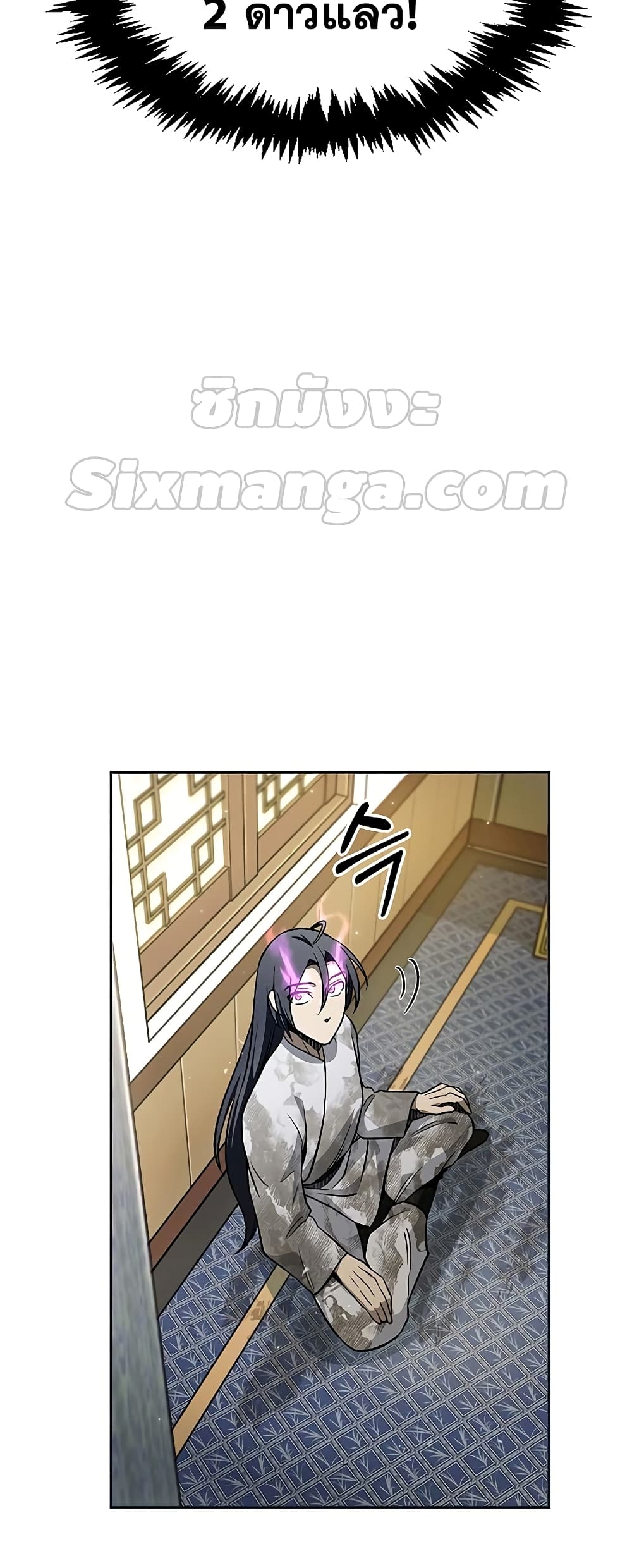 Heavenly Grand Archive’s Young Master 12-12