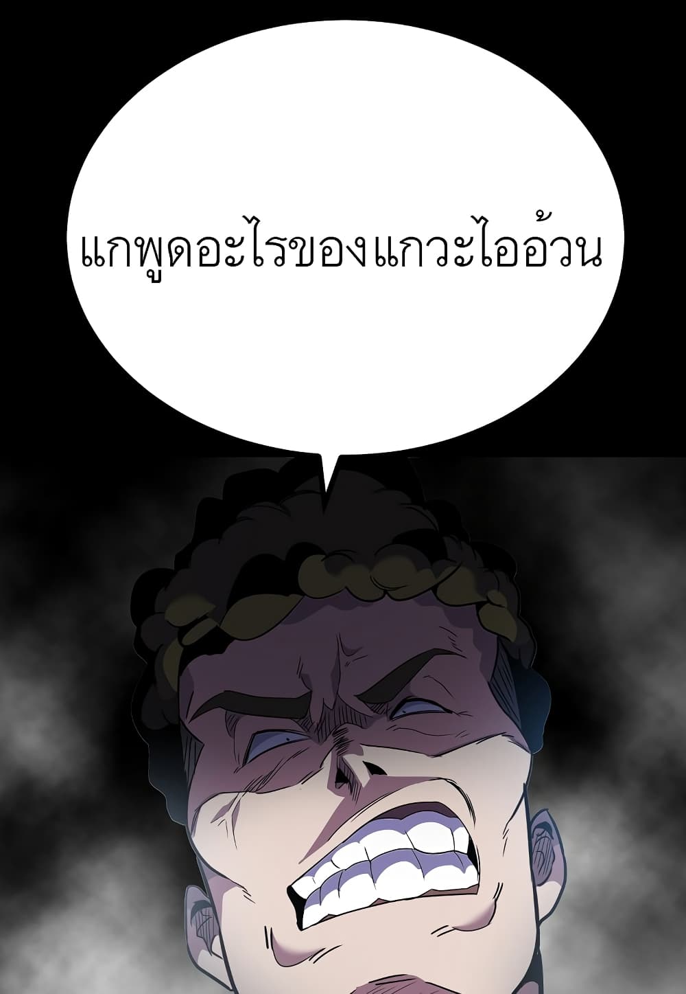 Level Berserker 14-14