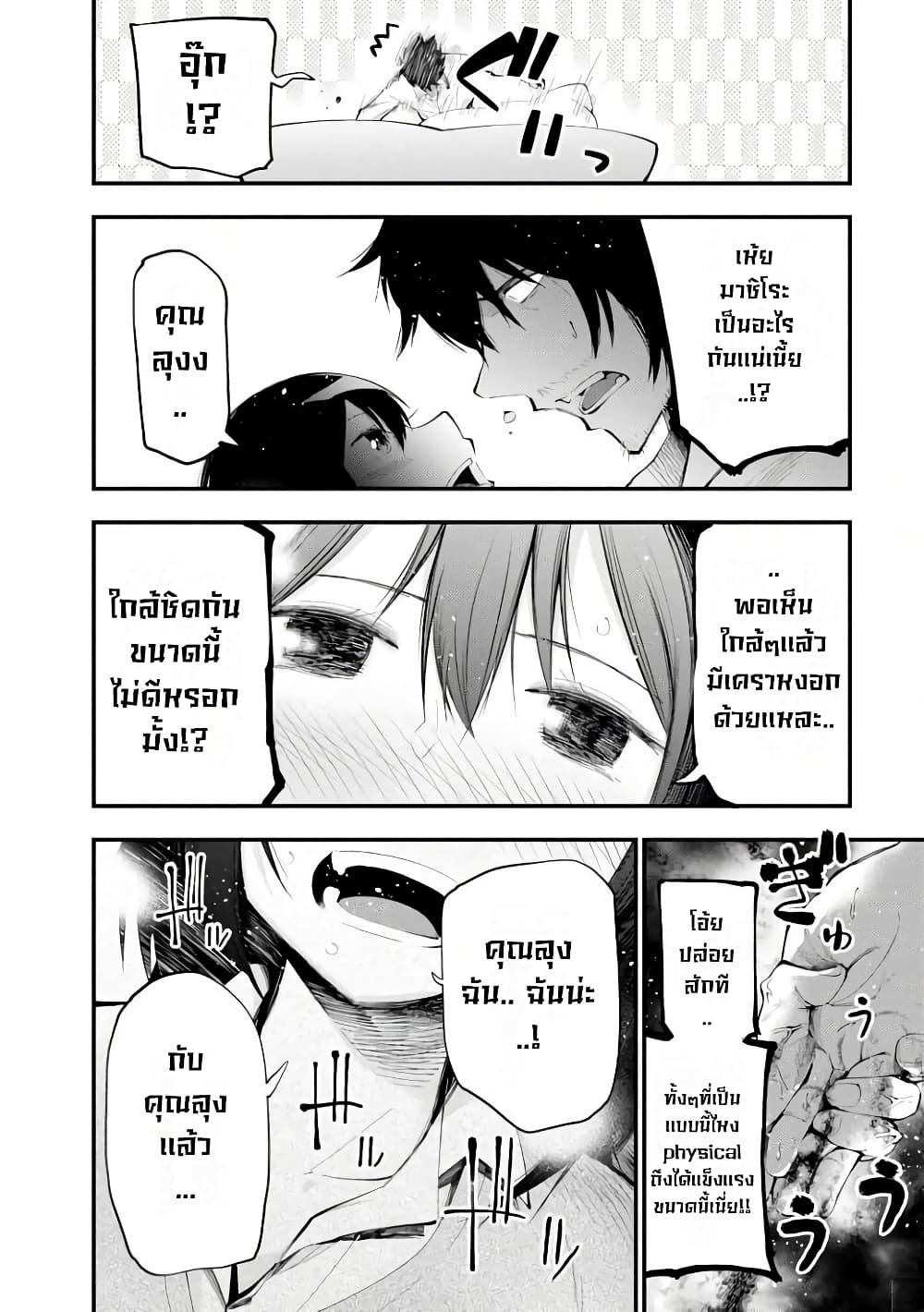 Mattaku Saikin no Tantei to Kitara 20-เสนห์ความเป็นผู้ใหญ่ของคุณนางุโมะ