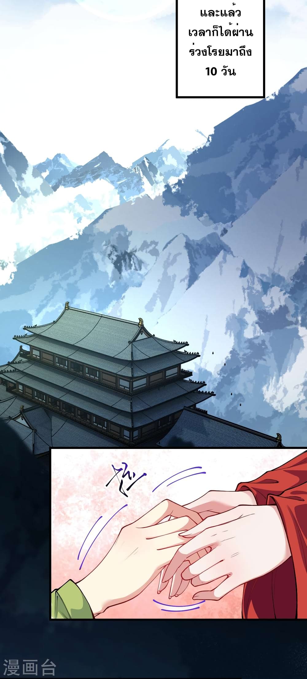 Against the Gods อสูรพลิกฟ้า 503-503
