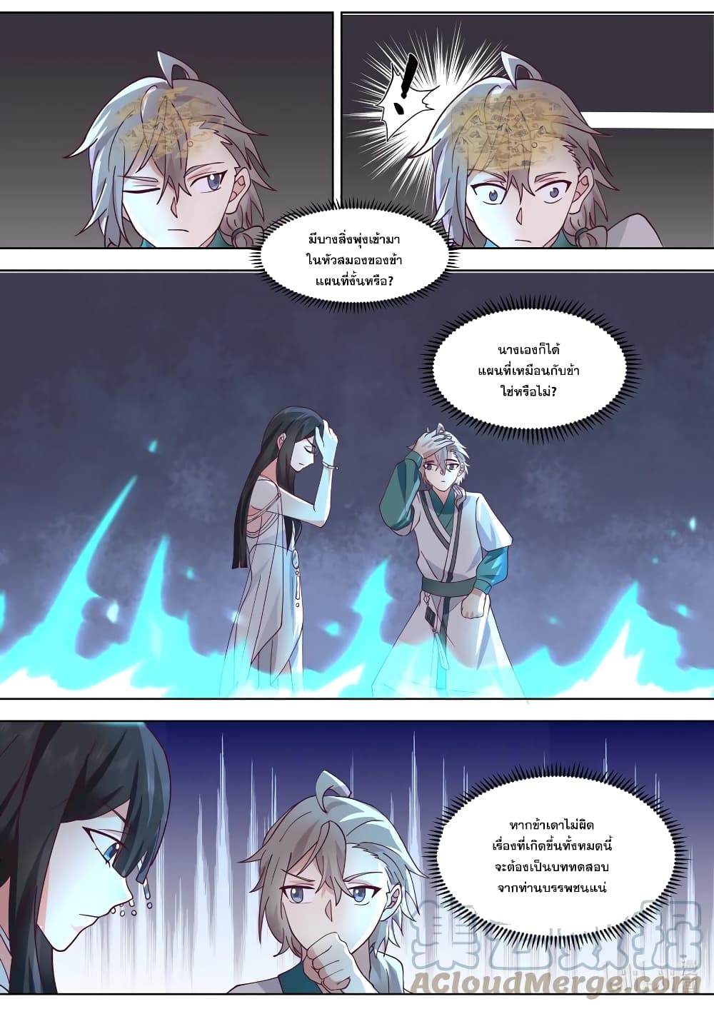 Martial God Asura 712-712