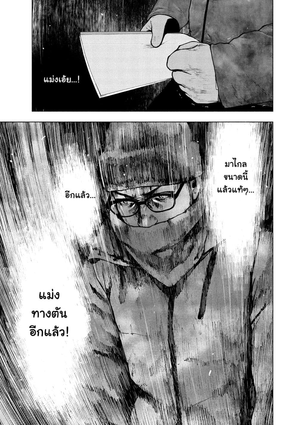 Shin'ai naru Boku e Satsui o Komete 71-71