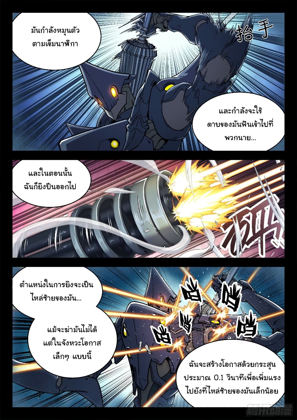 Beyond The Sky 29-29