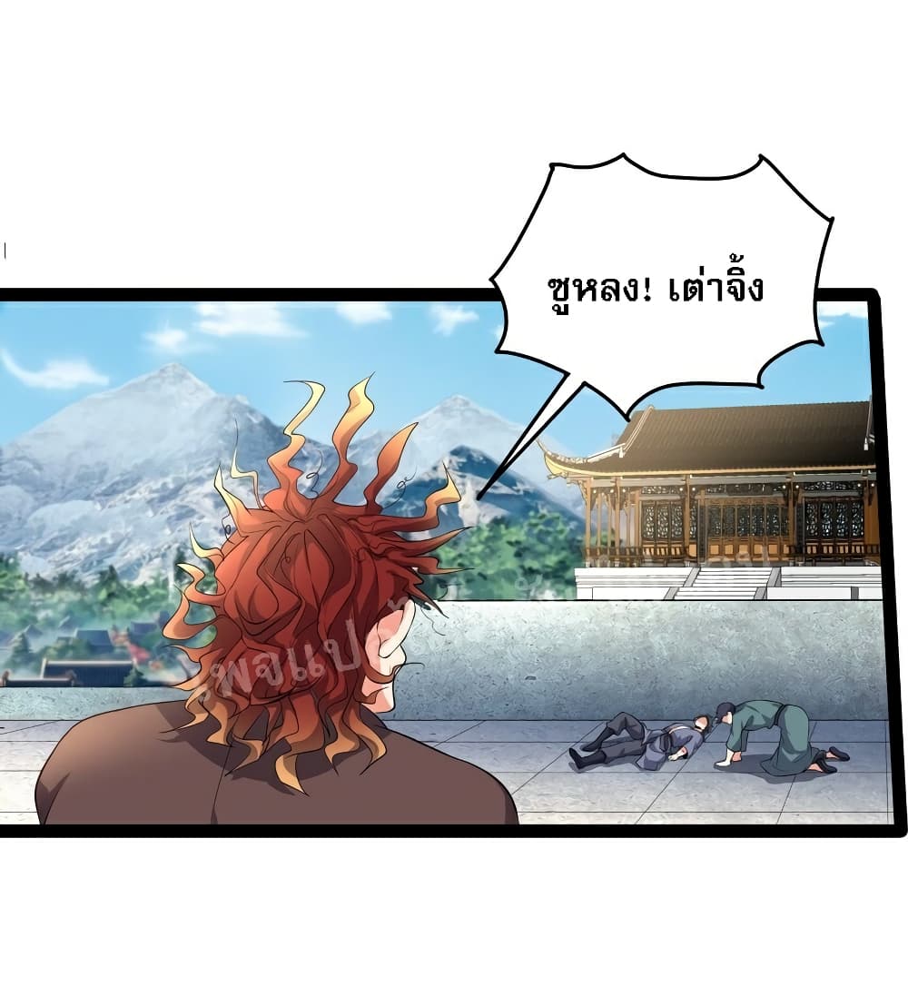 Rebirth is the Number One Greatest Villain ดันเกิดใหม่เป็นสุดยอดวายร้ายหมายเลขหนึ่ง 36-36