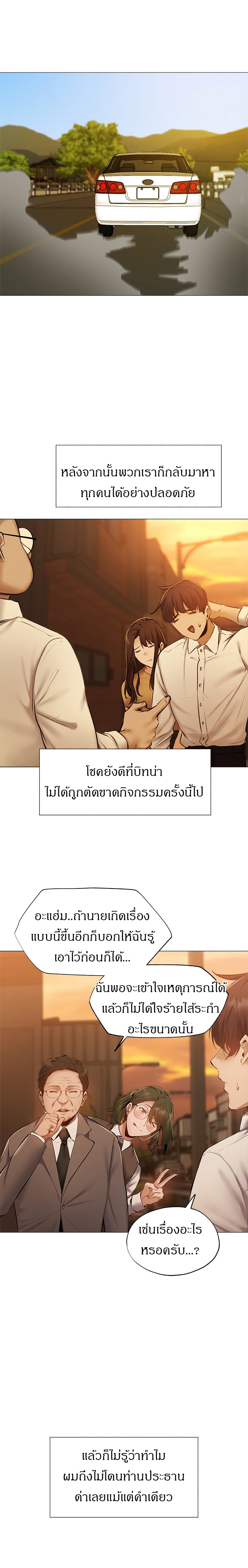 Is There an Empty Room? ขอโทษนะครับ... มีห้องว่างให้เช่าไหม? 41-41