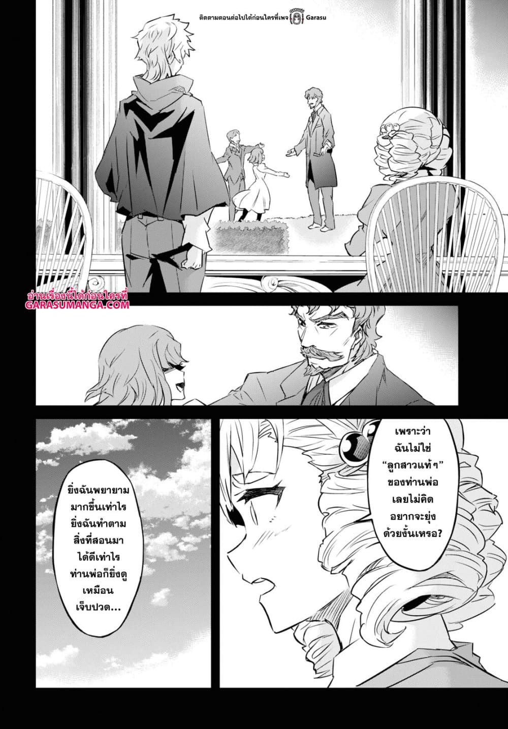 Nanatsu no Maken ga Shihai suru 28-28