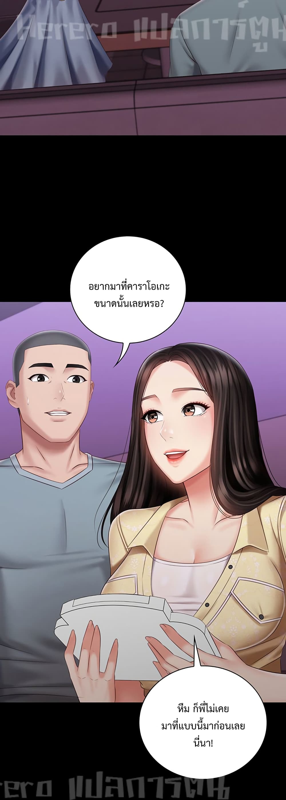 Sister's Duty 69-69