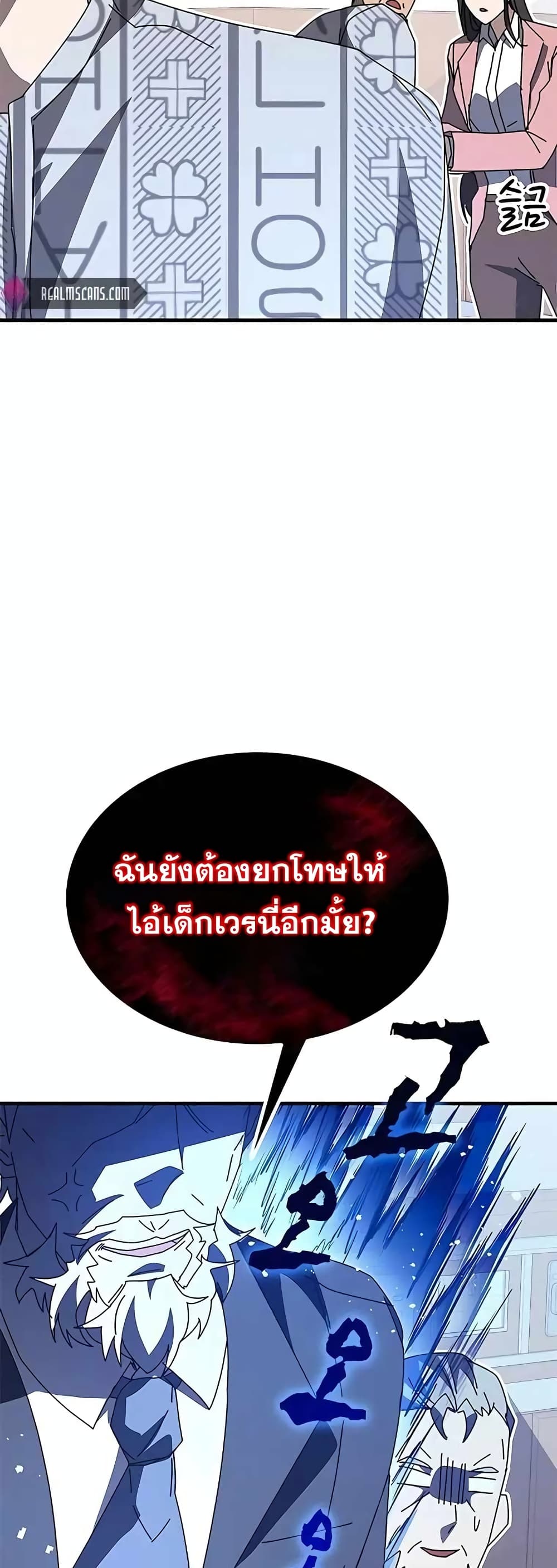 Transcension Academy 53-53