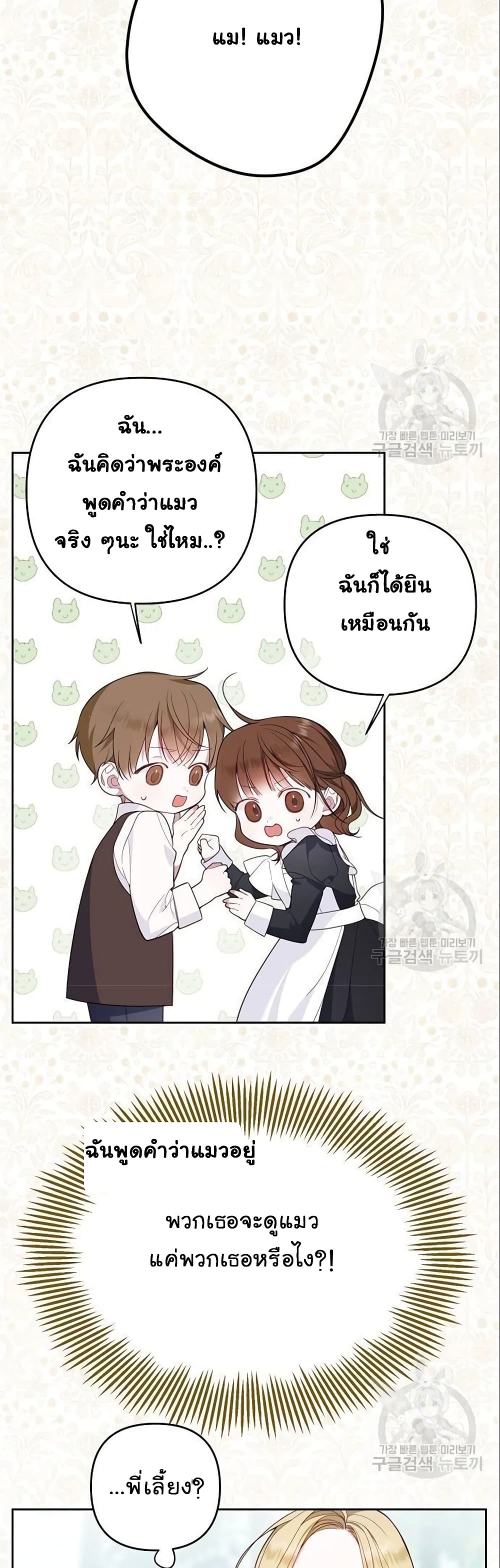Baby Tyrants 5-5