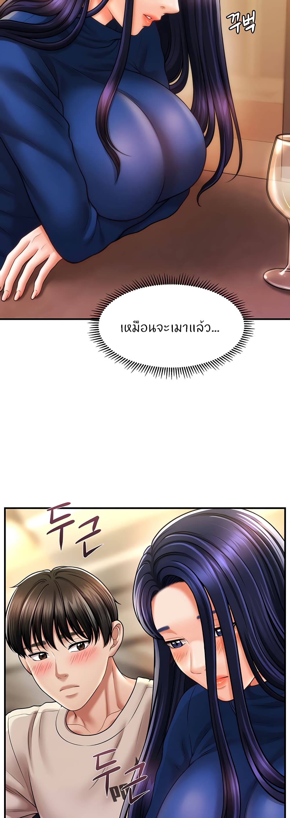 How to Conquer Women with Hypnosis 14-14