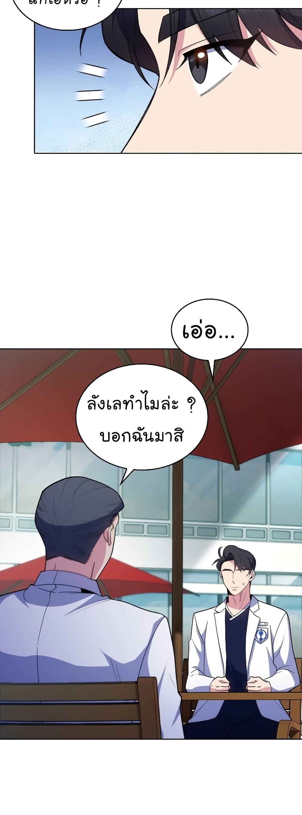 Level-Up Doctor 32-32