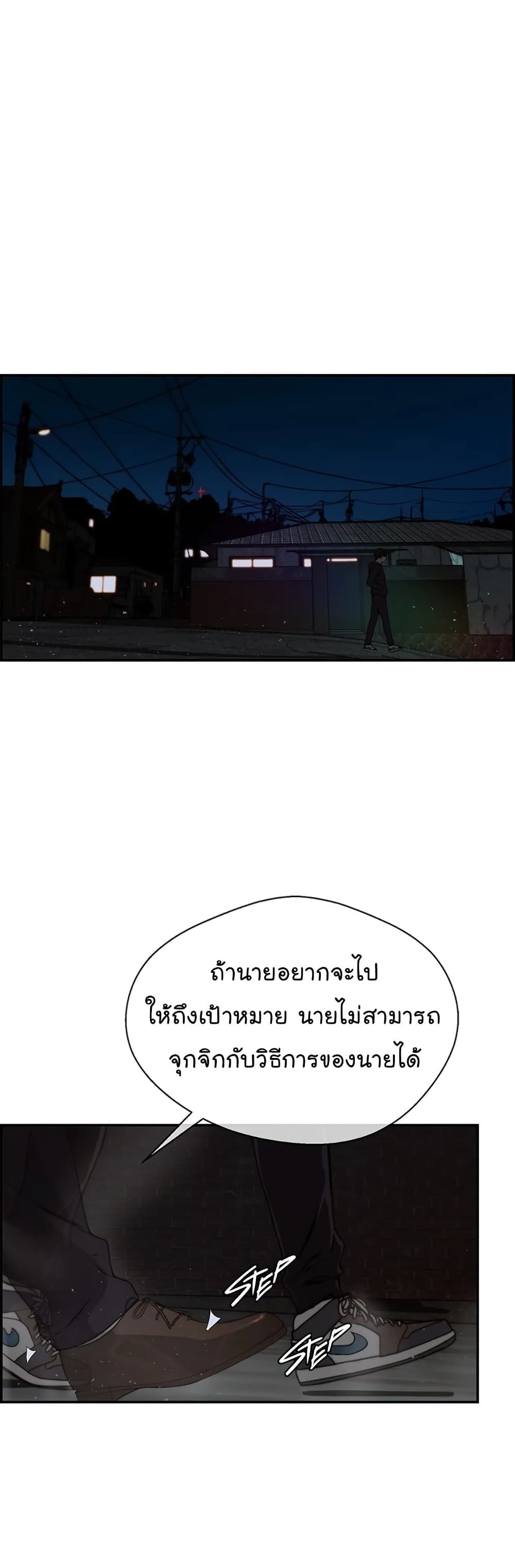 Real Man 42-42