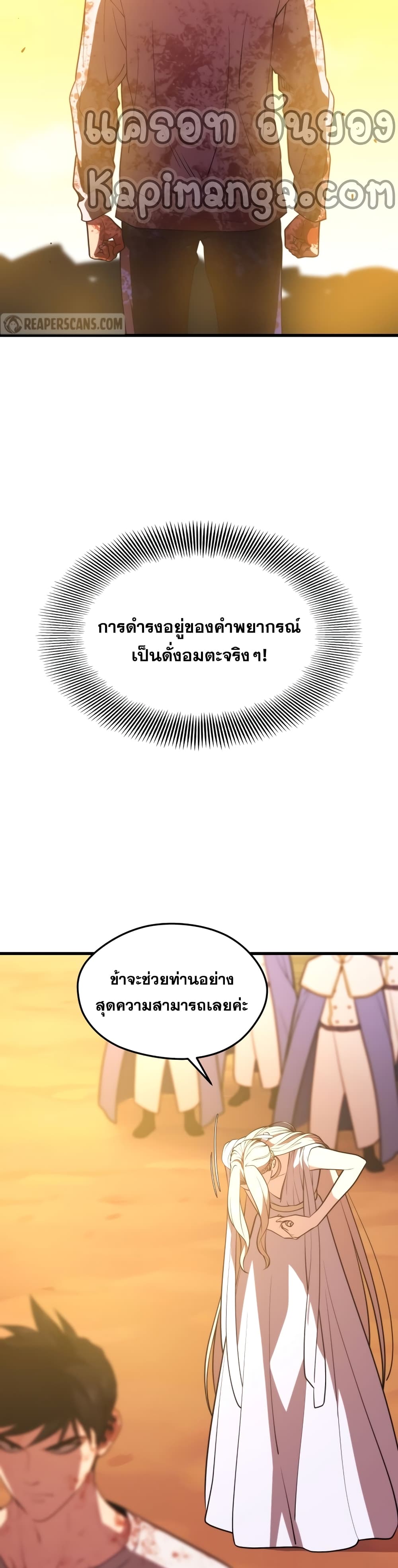 Seoul Station Necromancer 51-51