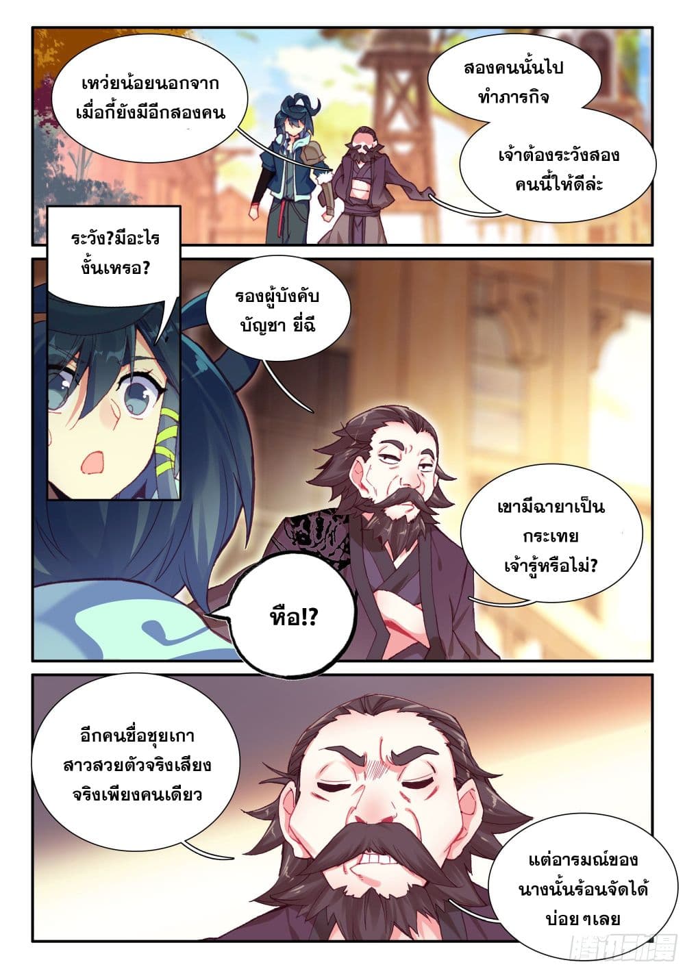 Heavenly Jewel Change 70-70