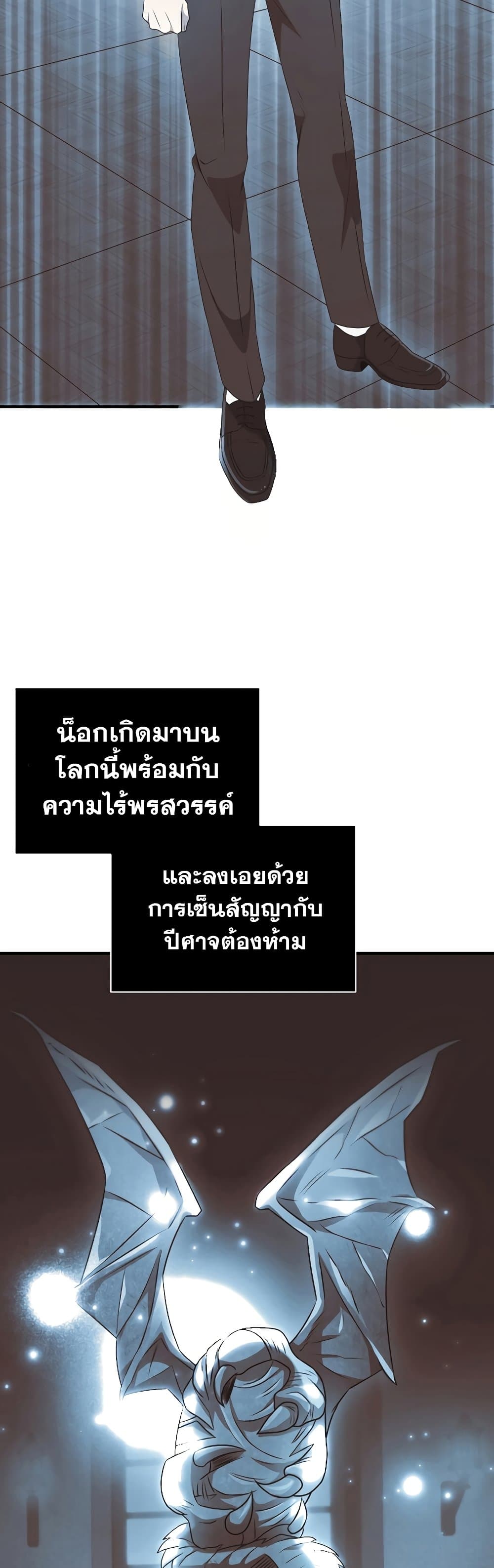 Terminally-III Genius Dark Knight 1-1