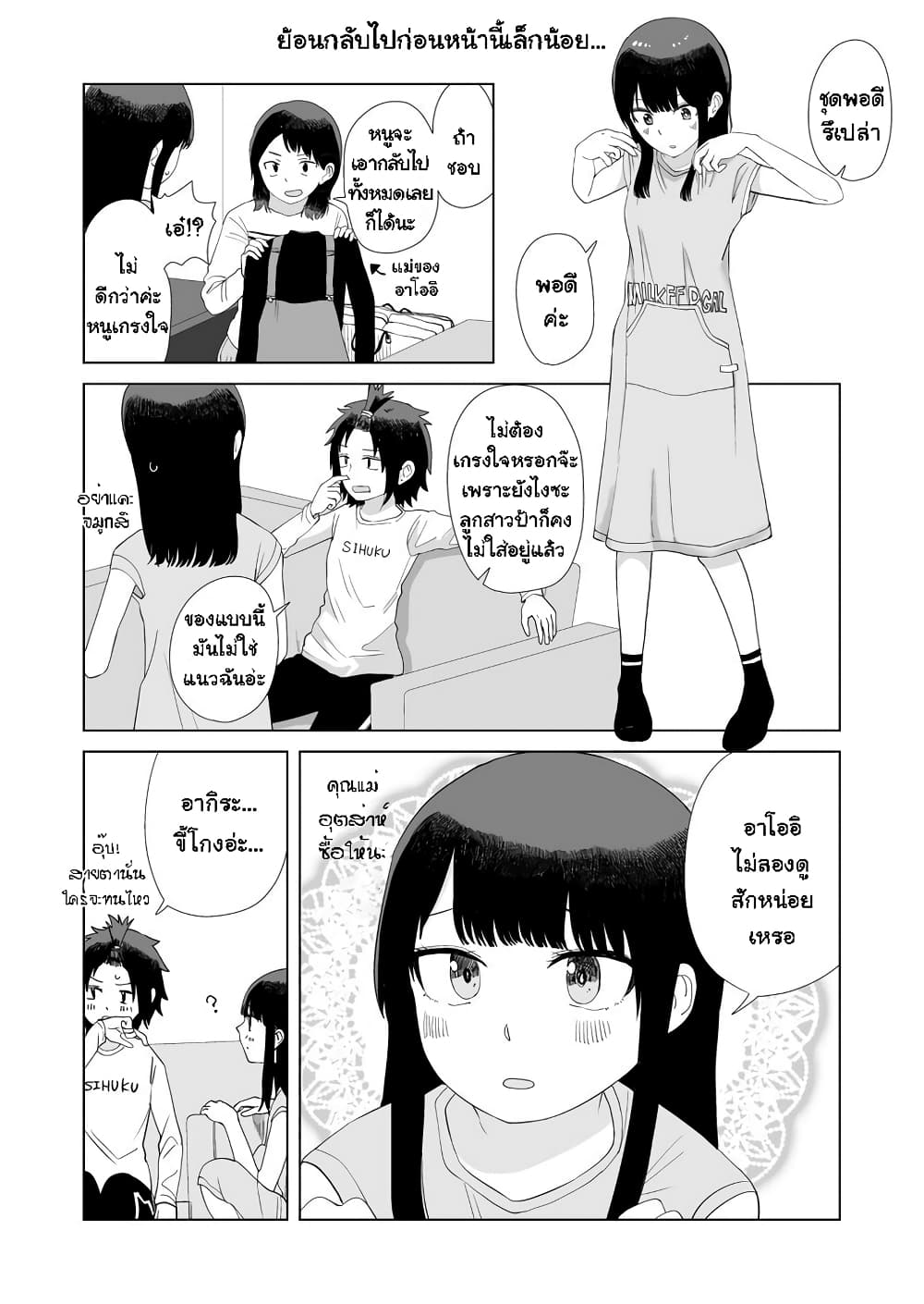 Ore ga Watashi Ni Naru made 42.5-42.5