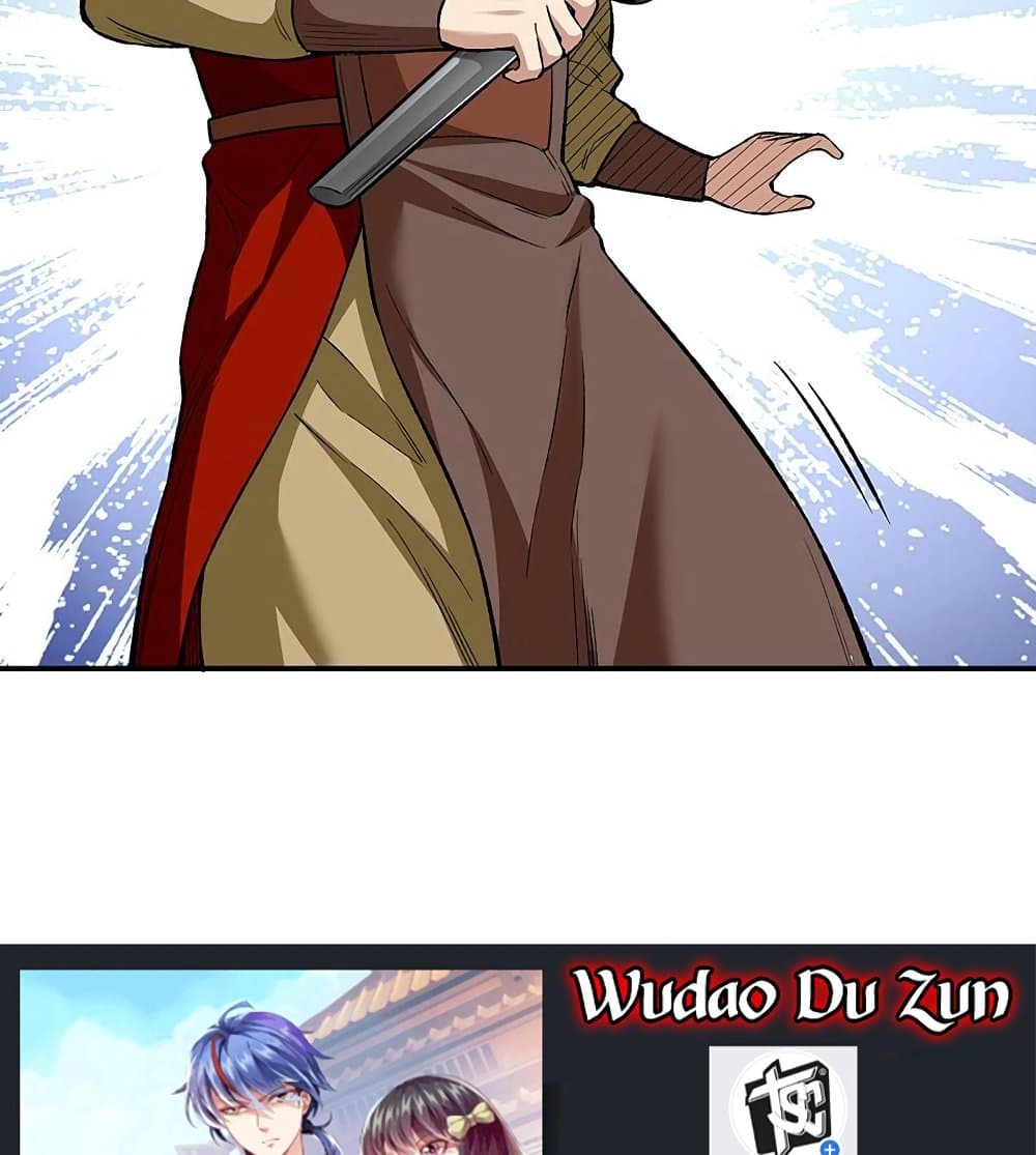 WuDao Du Zun 437-437