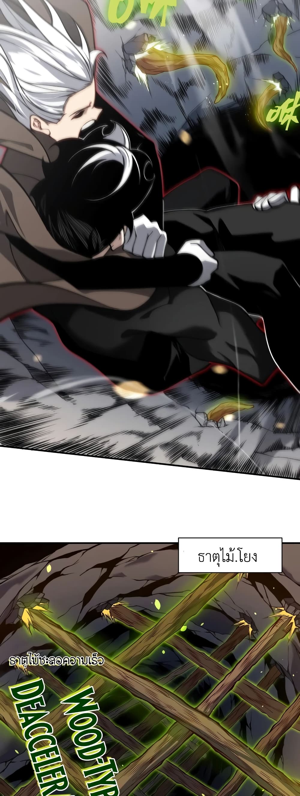 Demonic Evolution 54-54