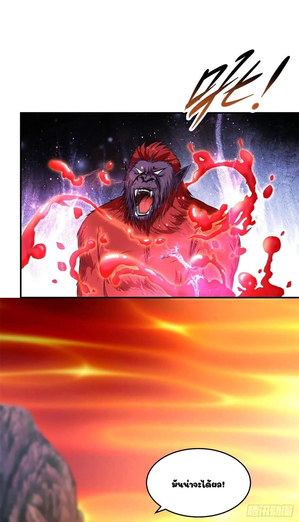 Divine Soul Emperor 94-94