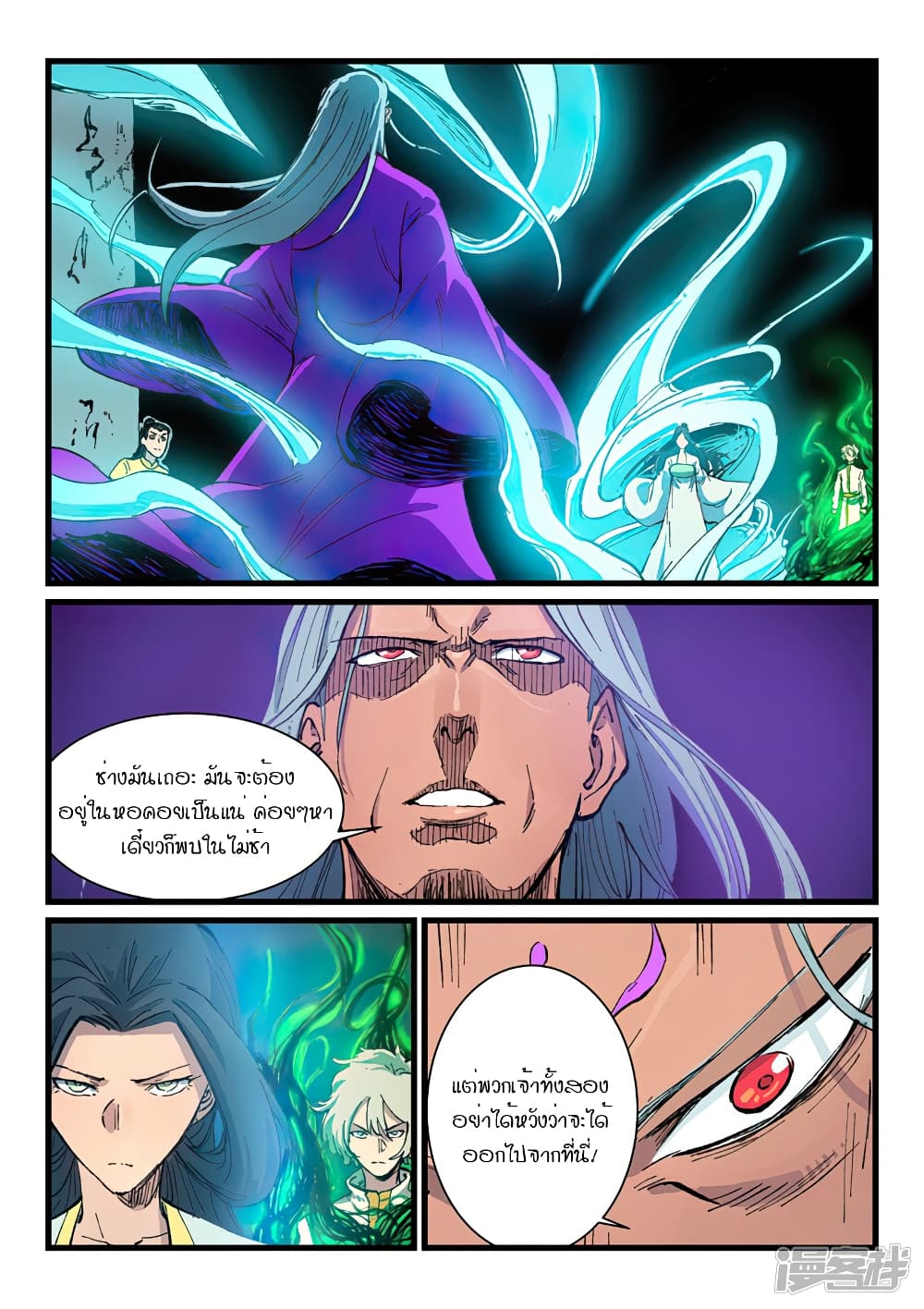 Star Martial God Technique 408-408