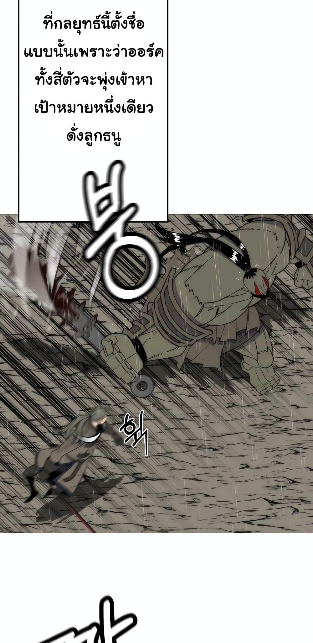 The Story of a Low-Rank Soldier Becoming a Monarch 111-111