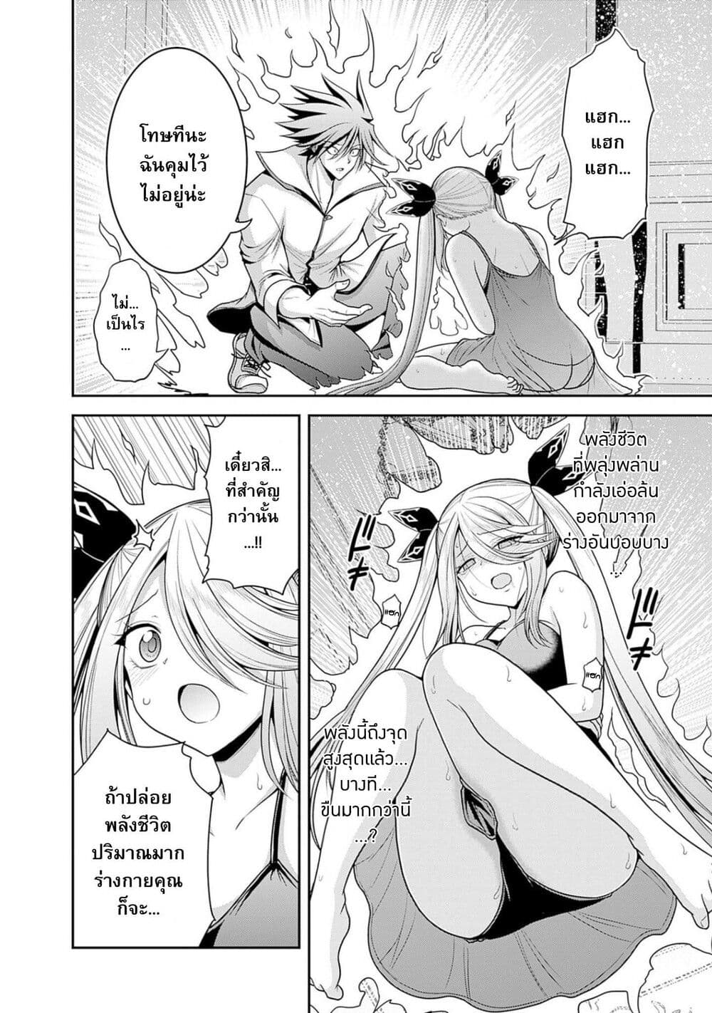Kujibiki Tokushou: Musou Harem-ken 39.1-39.1