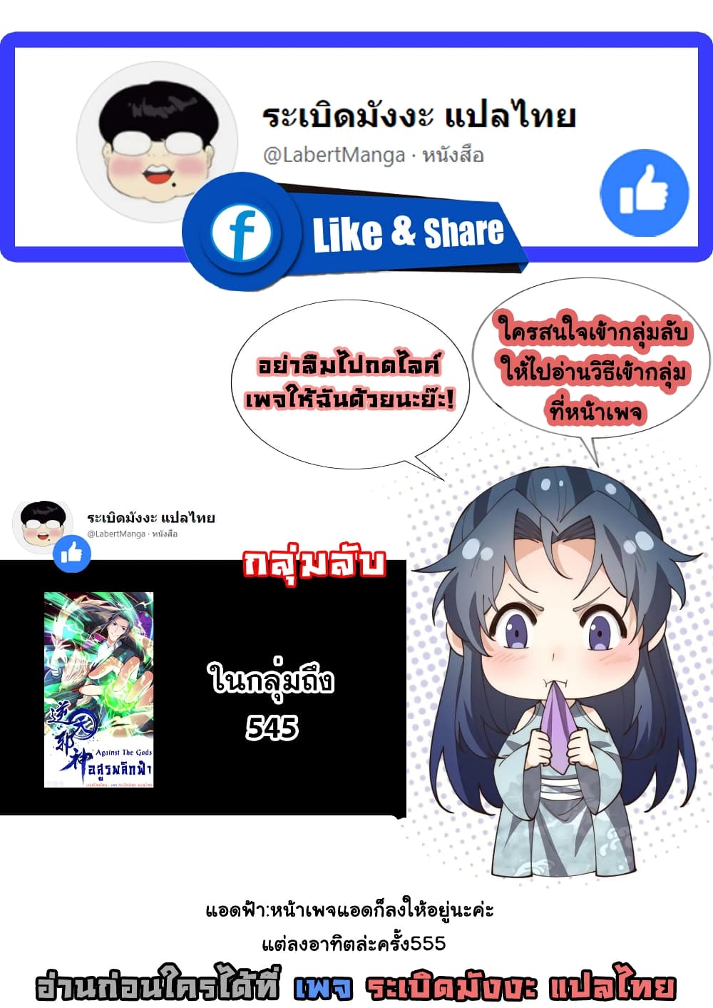 Against the Gods อสูรพลิกฟ้า 453-453