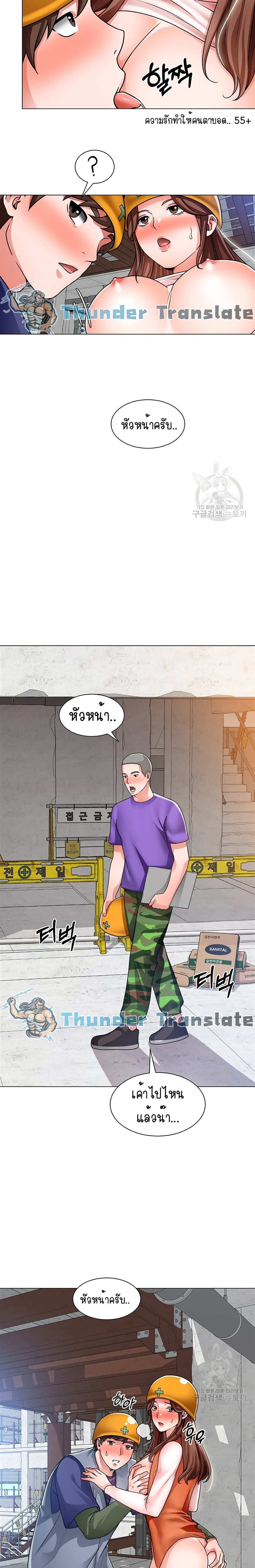 Nogada Romance วุ่นรัก นักก่อสร้าง 18-18