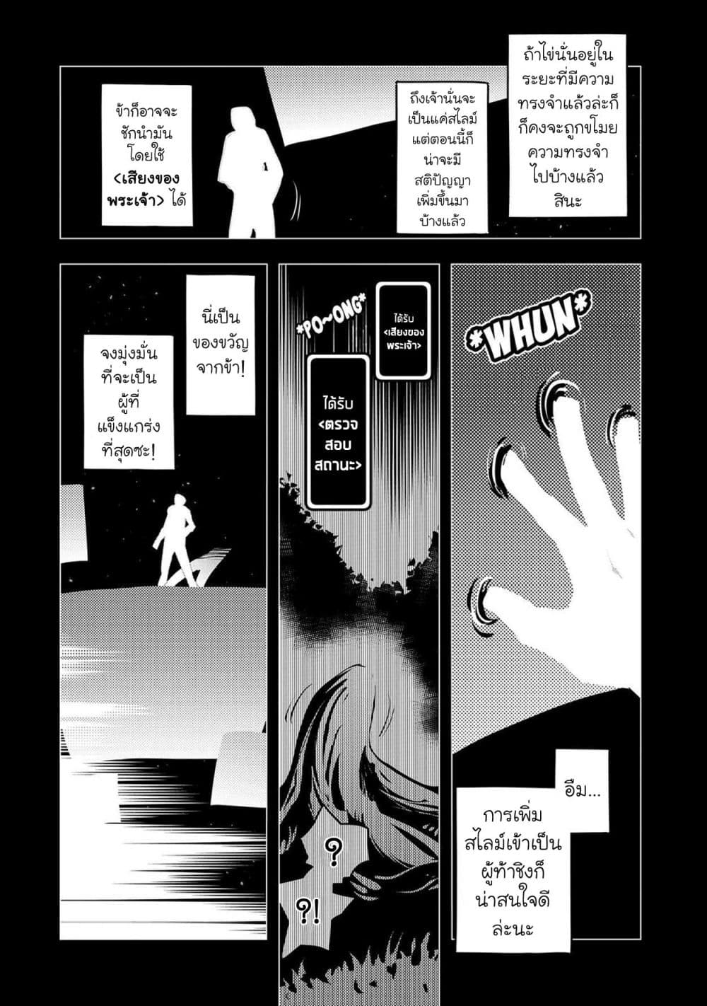Tensei Shitara Dragon no Tamago Datta - Saikyou Igai Mezasa Nee 17-17