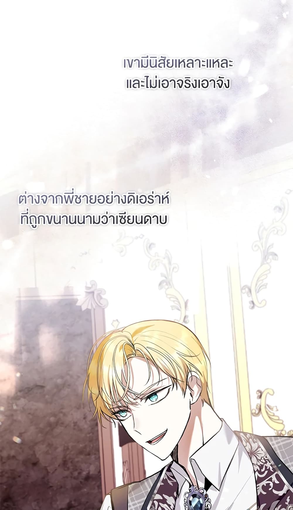 What’s Wrong With Being the Villainess 29-29