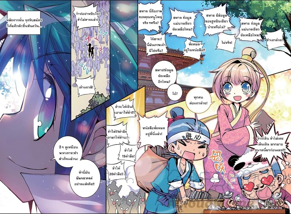 Finest Servant 5-5