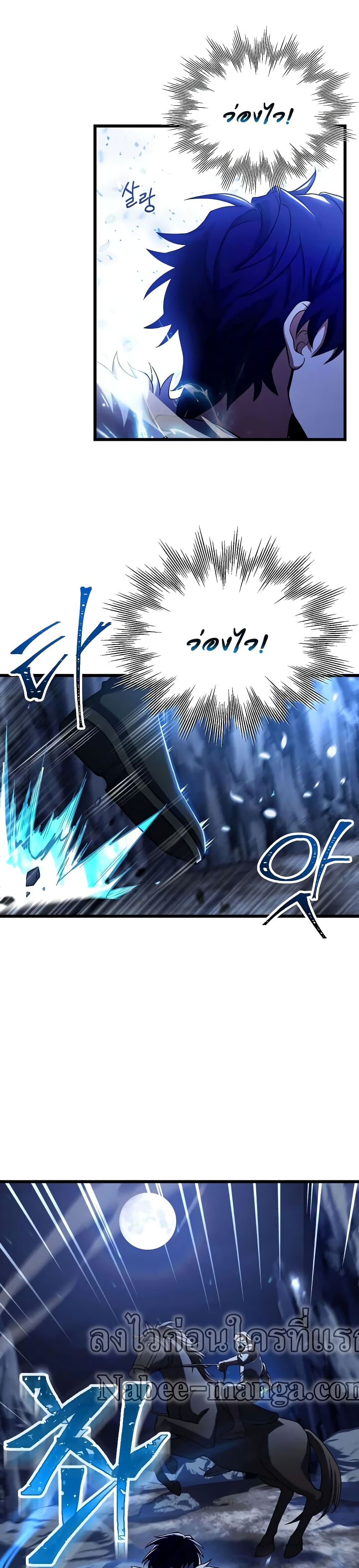 The Rebirth of an 8th Circled Wizard 63-63