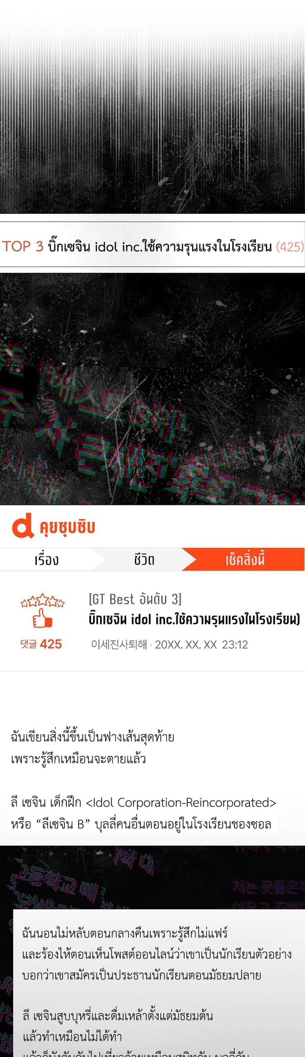 Debut or Die 42-42