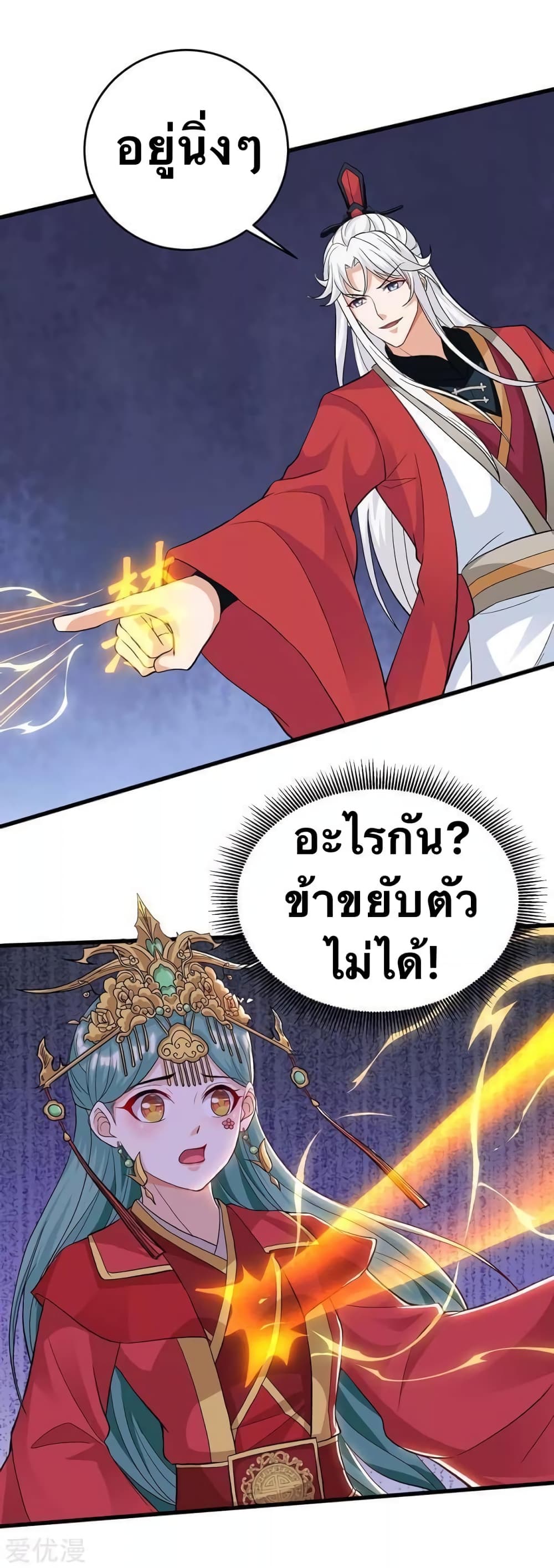 Strongest Leveling 148-148