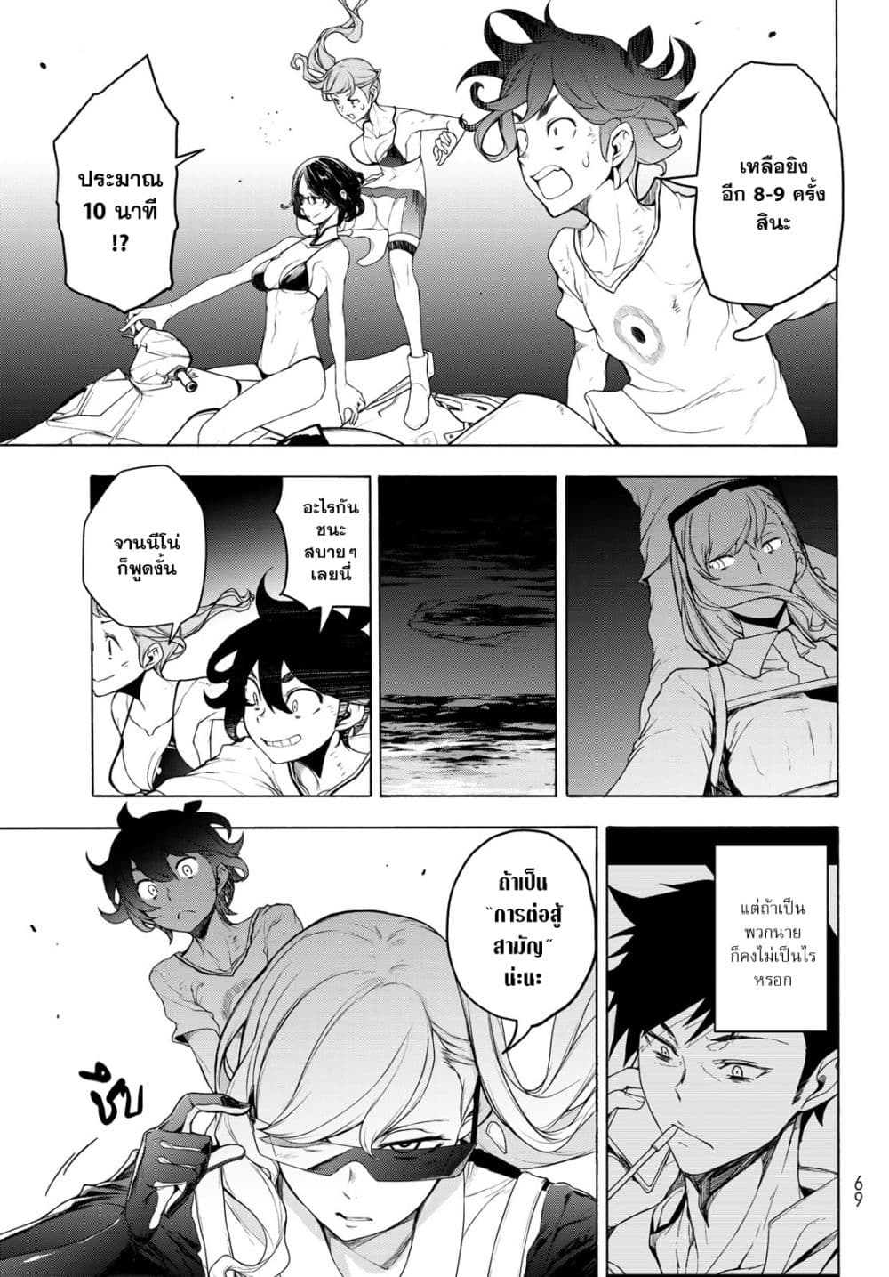 Bootsleg บู๊ทส์เลค 13-13
