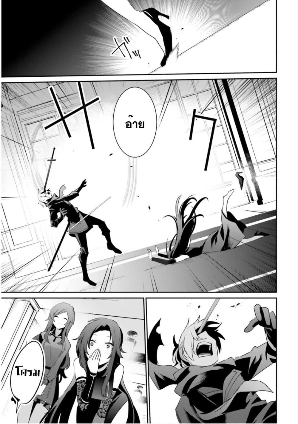 Kage no Jitsuryokusha ni Naritakute! อยากเป็นพลังในเงามืด 35-35