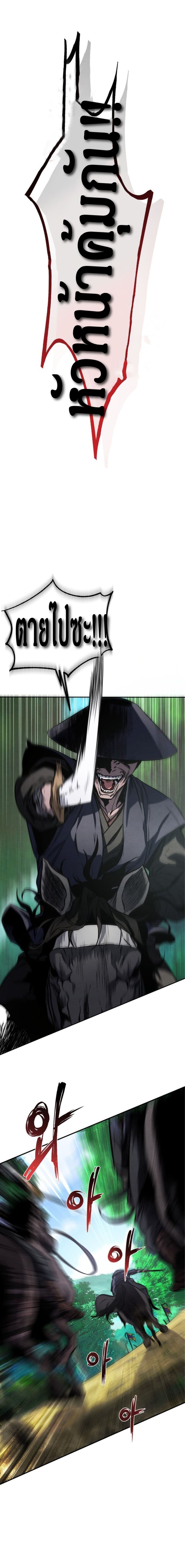 Reincarnated Escort Warrior 1-1