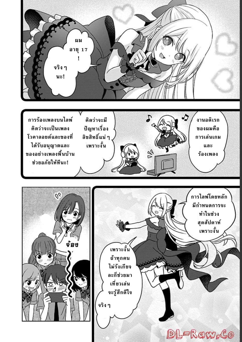 Shitsuren Shita Node Vtuber Hajimeta 2-2