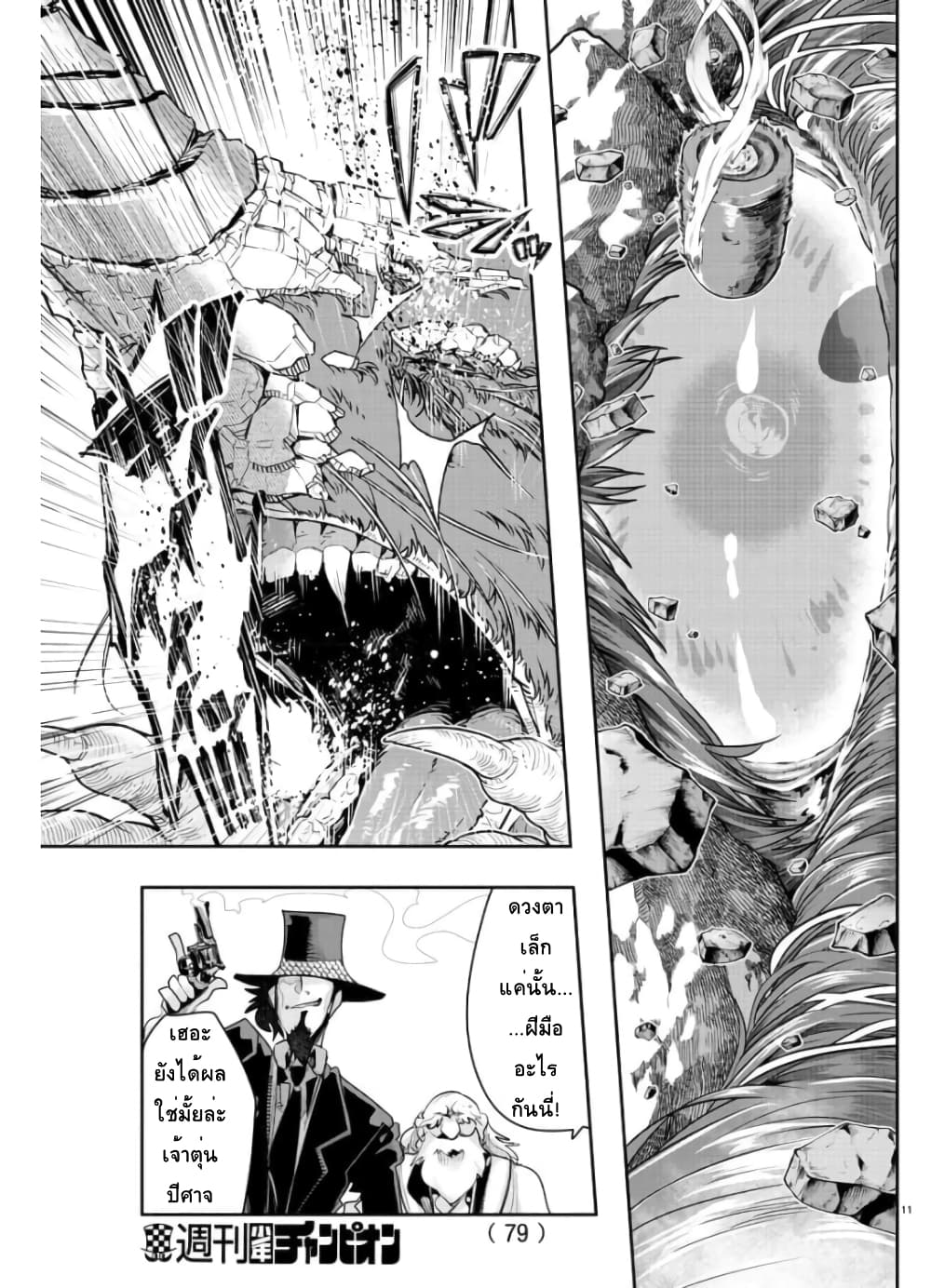 Lupin Sansei Isekai no Himegimi 3-จิเก็น meets ดวอร์ฟ