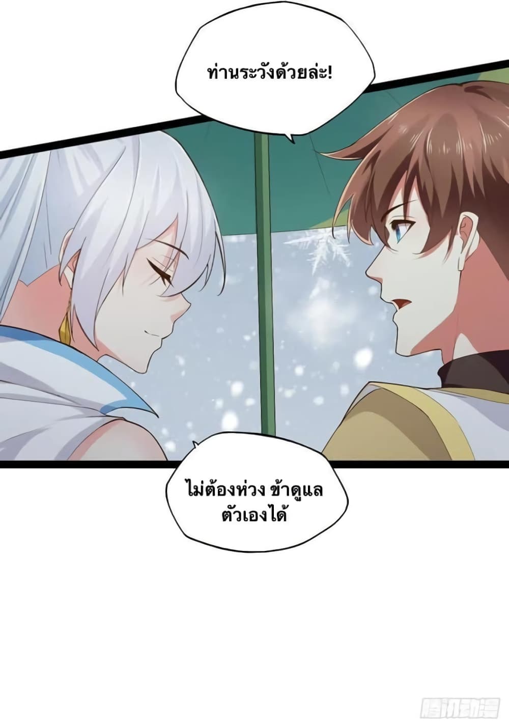 Falling into The Game, There's A Harem 16-16