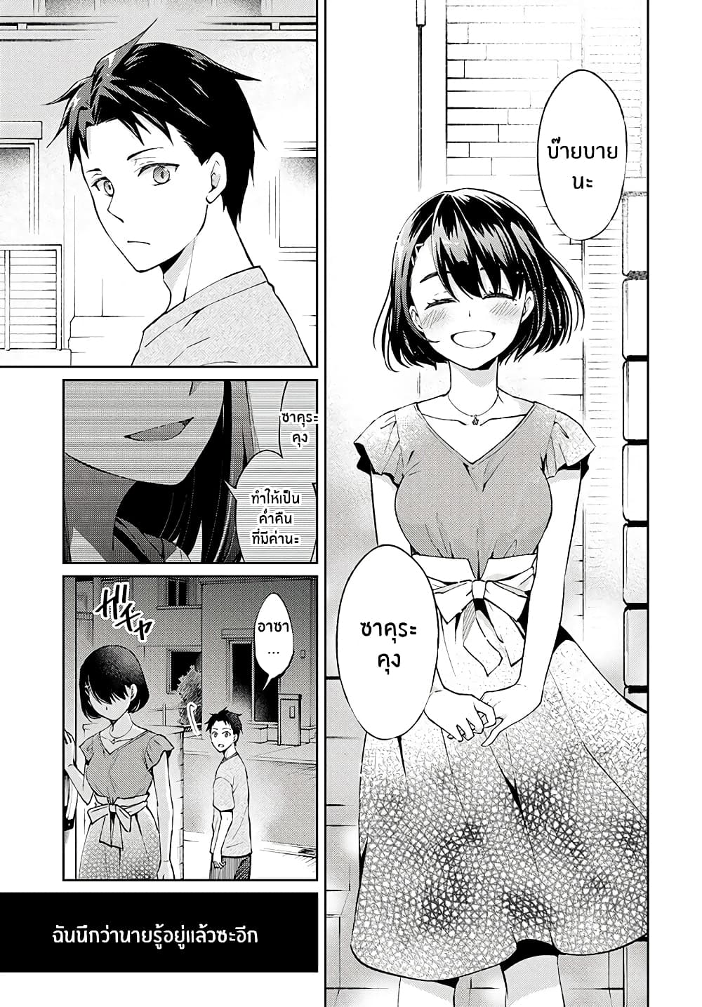 Jikyuu Sanbyaku En no Shinigami 1-เริ่มทำงานพาร์ตไทม์เป็นยมทูต